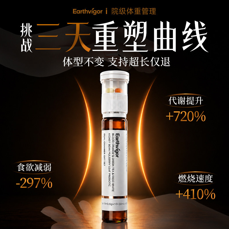 加强版Pro【控体成功 模特专享】超长售后 懒人身材管理 重塑代谢