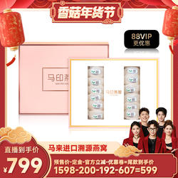 【香菇超级年货节】马印燕屋马来西亚燕窝进口溯源送人礼盒