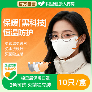 稳健保暖口罩2025新款 男女高颜值立体防紫外线防风秋冬骑行面罩