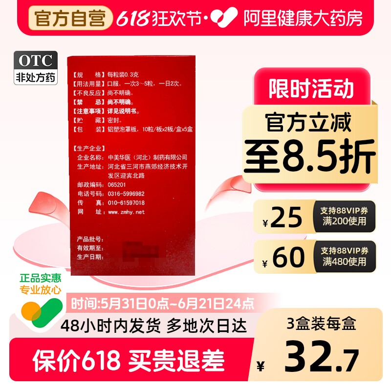 佰年龄三宝胶囊中药官方心血不足旗舰店正品补肾遗精司美苁蓉男士