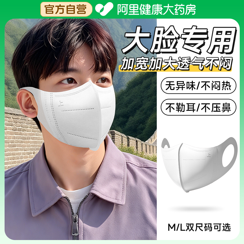 一次性医用口罩大脸专用加大不勒耳