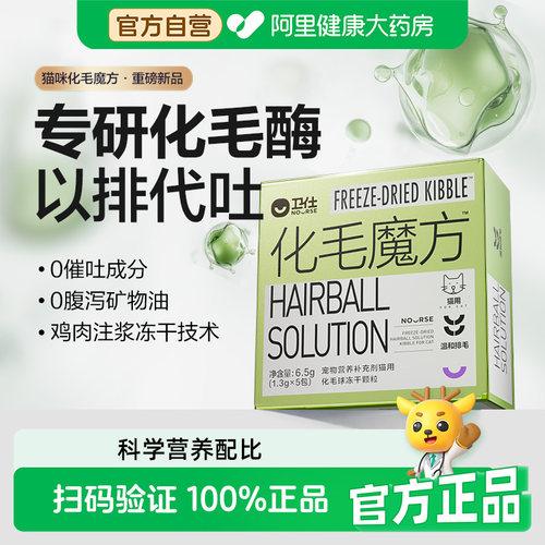 【健康自营】卫仕爆爆罐化毛猫用全价主食罐温和排毛猫罐头