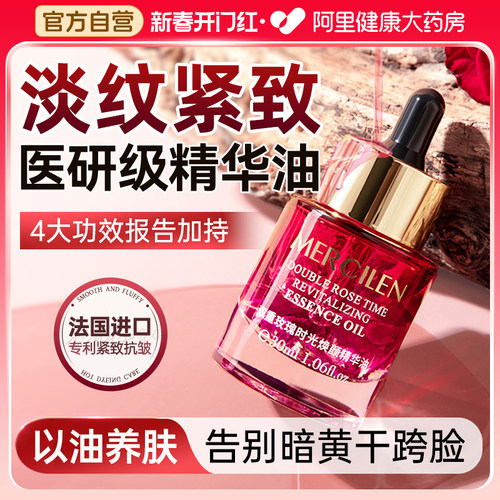【院线级爆款】玫瑰面部养肤精华