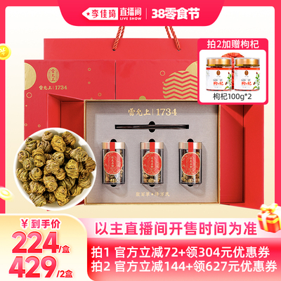 【李佳琦直播间】雷允上云南铁皮石斛礼盒正宗枫斗干条胶质丰富
