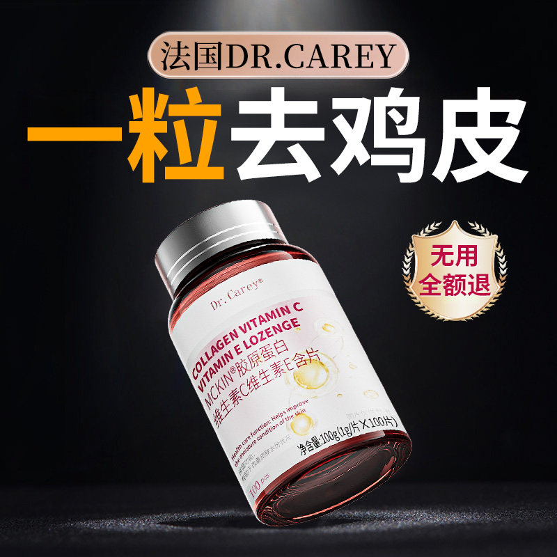 去鸡皮肤疙瘩用毛囊角化症角化角质专去除改善药毛周脖子青少年膏