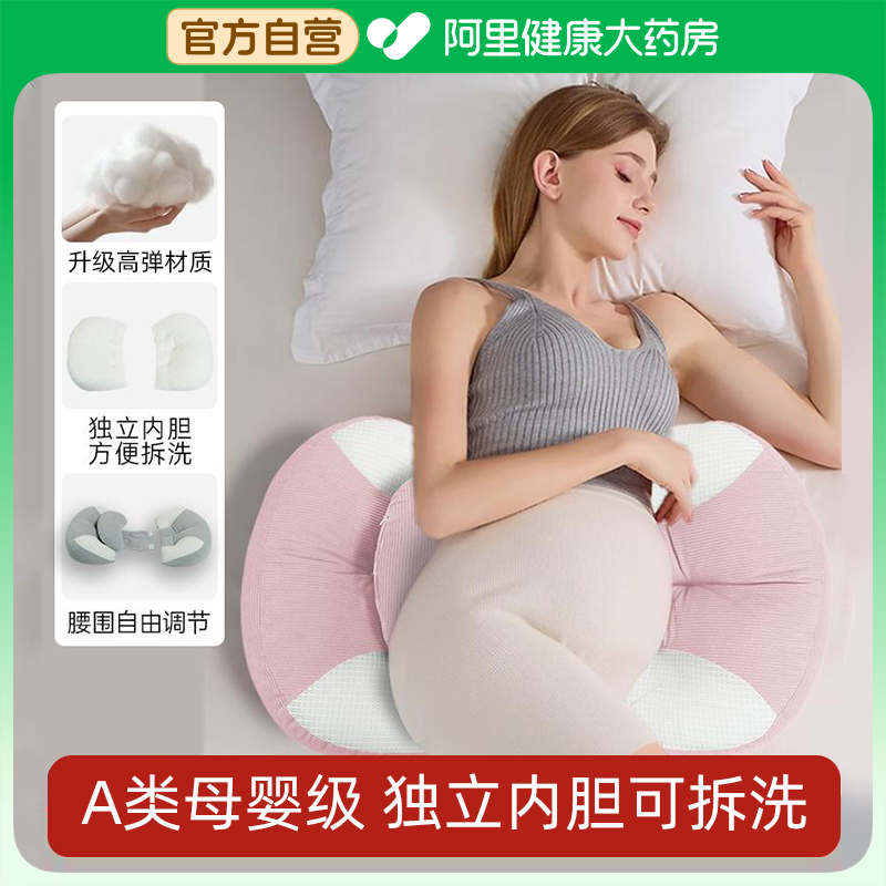可拆洗孕妇枕护腰侧睡枕托腹u型侧卧抱枕睡觉专用孕期靠枕用品