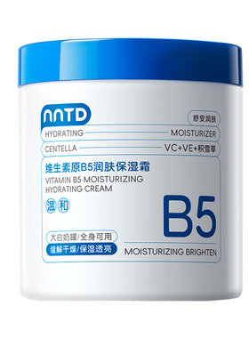 NNTD【阿里健康自营】NNTD维生素原B5润肤保湿霜520ml/瓶