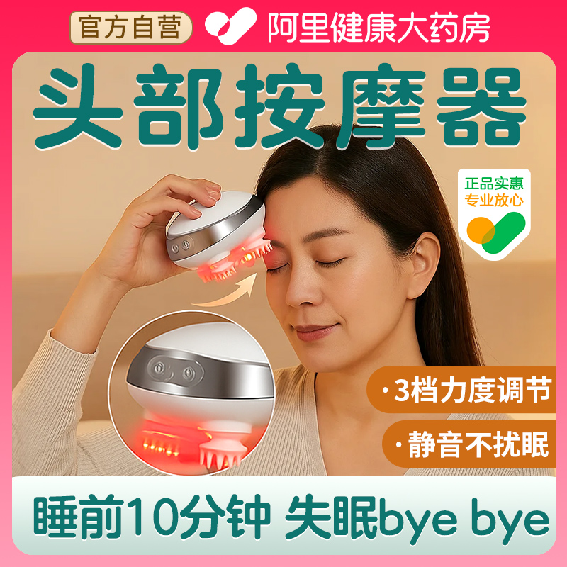 【堪比头疗店】安睡整晚丨可试用