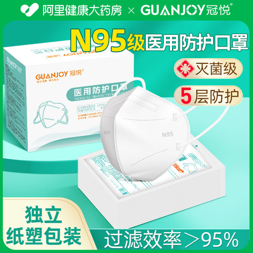 N95级医用防护口罩#独立包装#