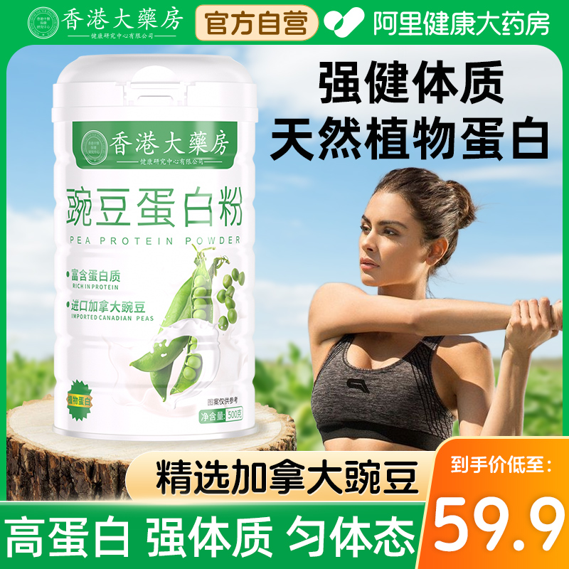 豌豆蛋白粉俄罗斯进口豌豆高蛋白