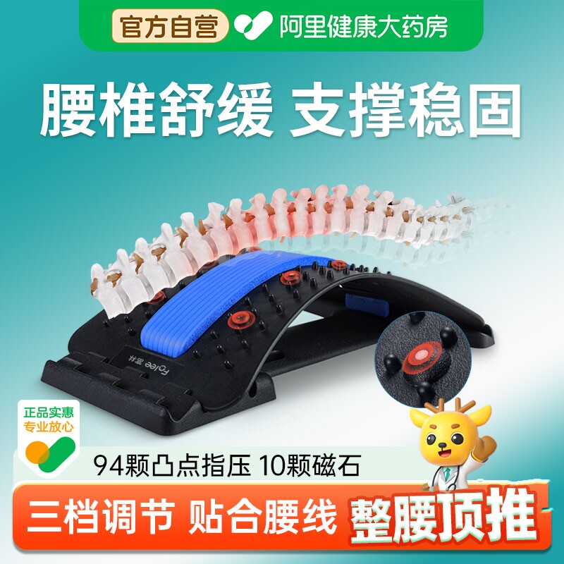 富林腰椎间盘突出治疗器腰部舒缓按摩垫脊椎拉伸矫正牵引神器医用