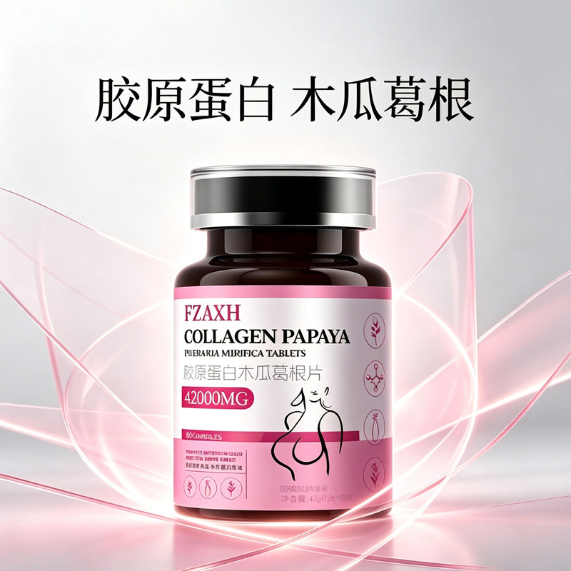 【珠圆玉润】木瓜葛根胶原蛋白 女神专用 闺蜜眼红  无用可售后