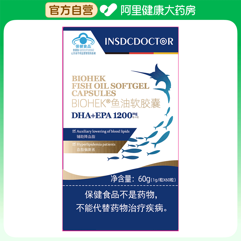 insdcdoctor 因斯博士 魚油膠囊 阿里健康自營
