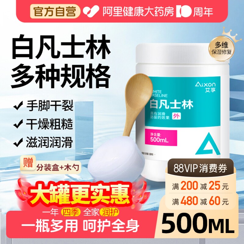 白凡士林护手霜身体乳500g图片