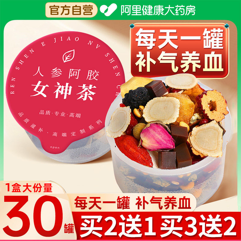 承义堂黄芪当归党参红枣枸杞茶桂圆组合补气养血双补养生调理山楂