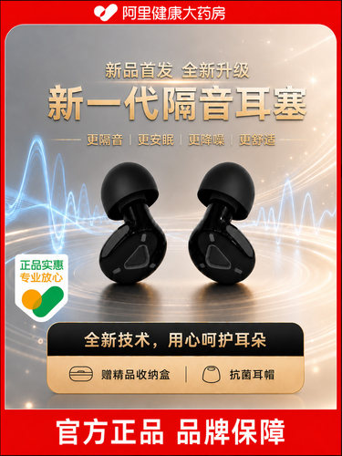 硅胶耳塞睡眠睡觉专用超级隔静音防噪不伤耳朵高中生防打呼噜神器