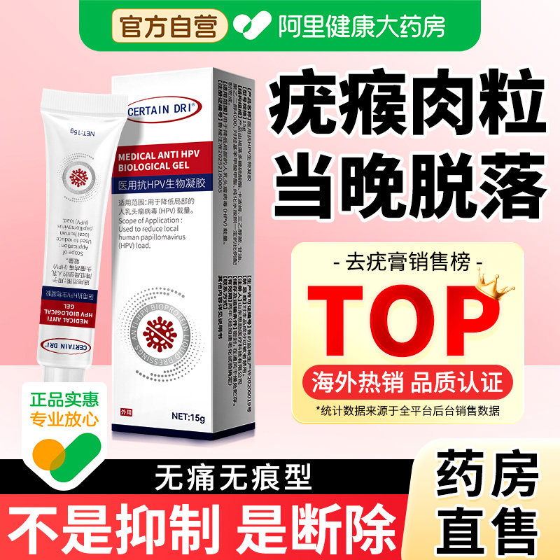 医用扁平疣软膏尤瘊子疙瘩脖子上长小肉粒丝状疣一抹灵非去除神器
