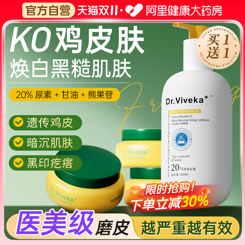 20%尿素维e身体乳女果酸ve去鸡皮肤疙瘩毛囊角质化保湿补水润肤霜