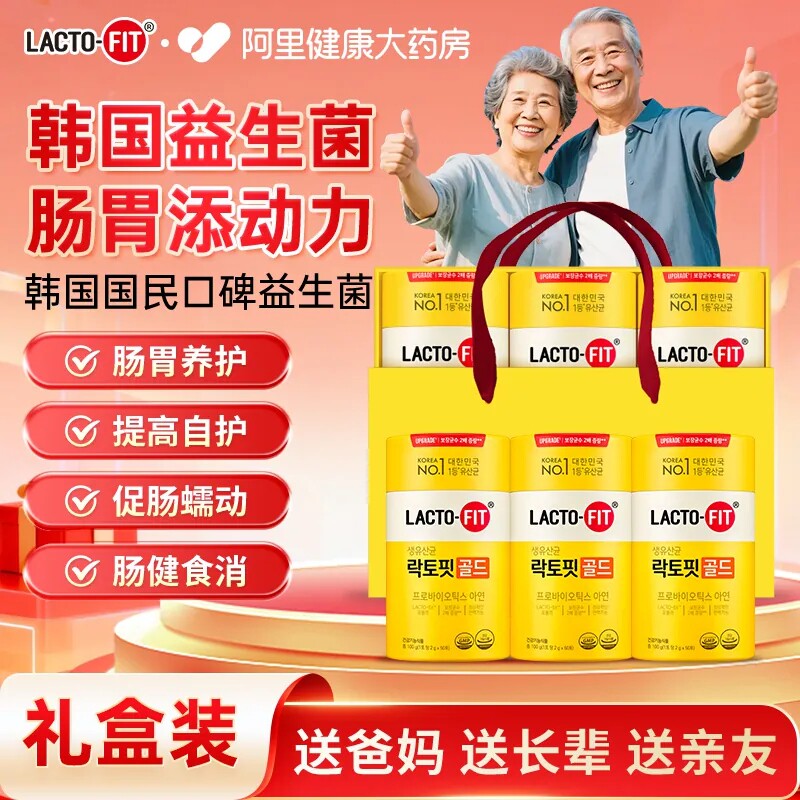 乐多飞益生菌大人调理肠胃肠道便秘成人礼盒礼品送长辈爸妈韩国