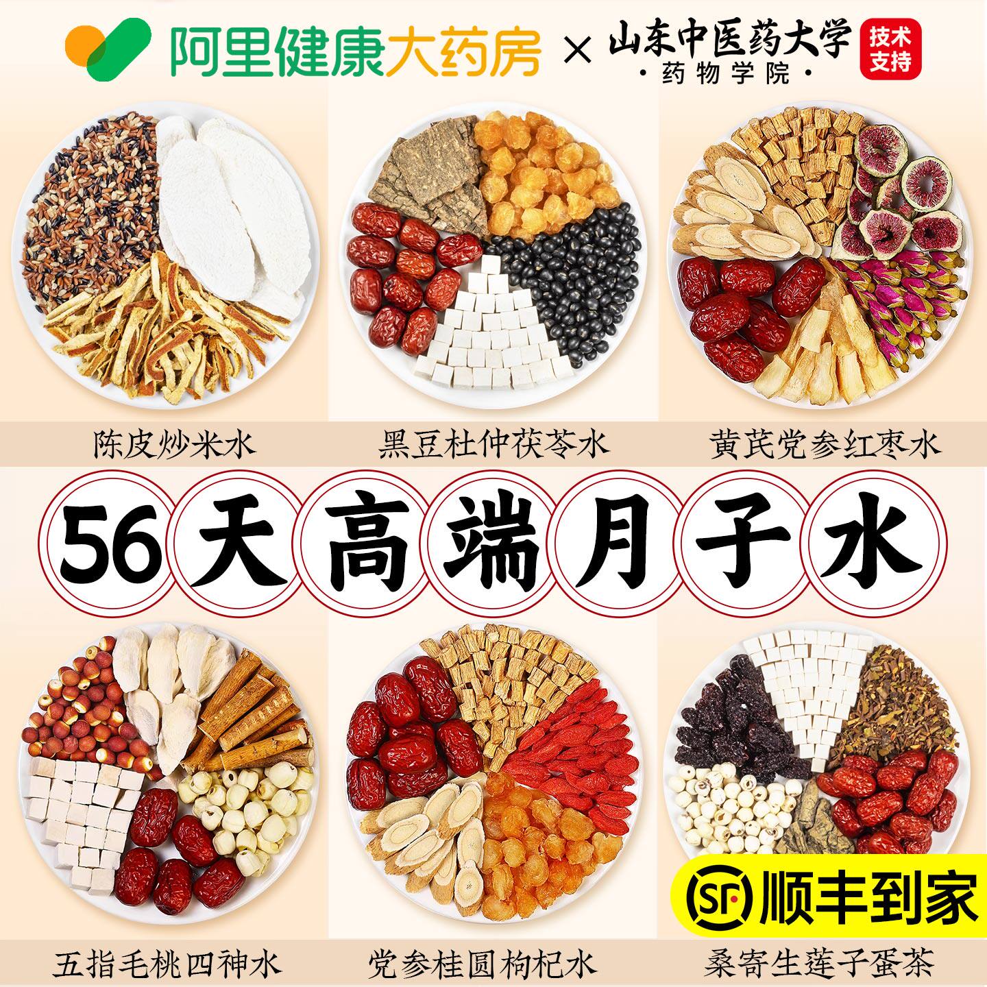 月子水产后月子茶56天顺产剖腹产哺母乳材料包补品养气血恢复产妇