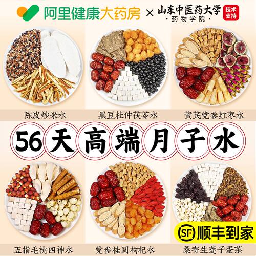 【顺产剖腹产】56天高端月子水