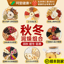 适合冬天喝 苹果黄芪水果花茶 养生茶包热饮罗汉果胖大海梨秋冬季