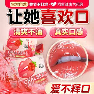 口角交套男用口娇女用口膜情趣女舔男用品口吹私处超薄避孕套神器
