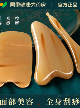 牛角拨筋棒刮痧板面部美容眼部脸部专用全身通用刮脸按摩刮板提拉