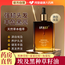 埃及阿黑种草籽油卡露养发护发精华油修复干枯分叉防毛躁柔顺滋养