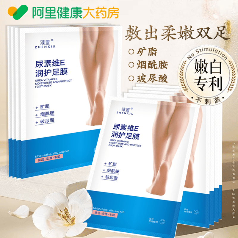 足膜脚膜套去死皮老茧嫩白保湿后跟干裂脚部护理去角质脱皮足膜