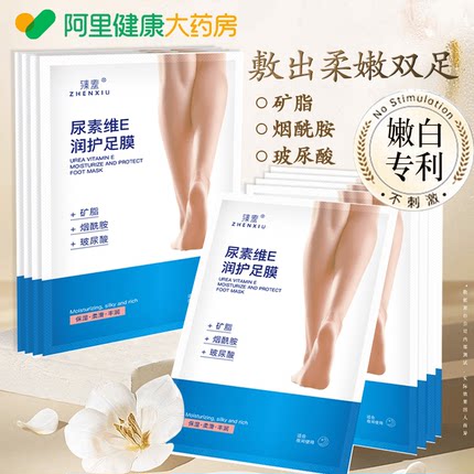 足膜脚膜套去死皮老茧嫩白保湿后跟干裂脚部护理去角质脱皮足膜