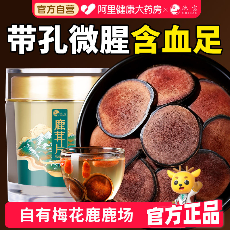 鹿茸片正品切片可搭官方正品自有梅花鹿鹿场礼盒旗舰店东北热卖