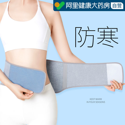 护腰带保暖男女士腰腹部老人防着凉防寒热敷护胃暖胃肚子腰围神器