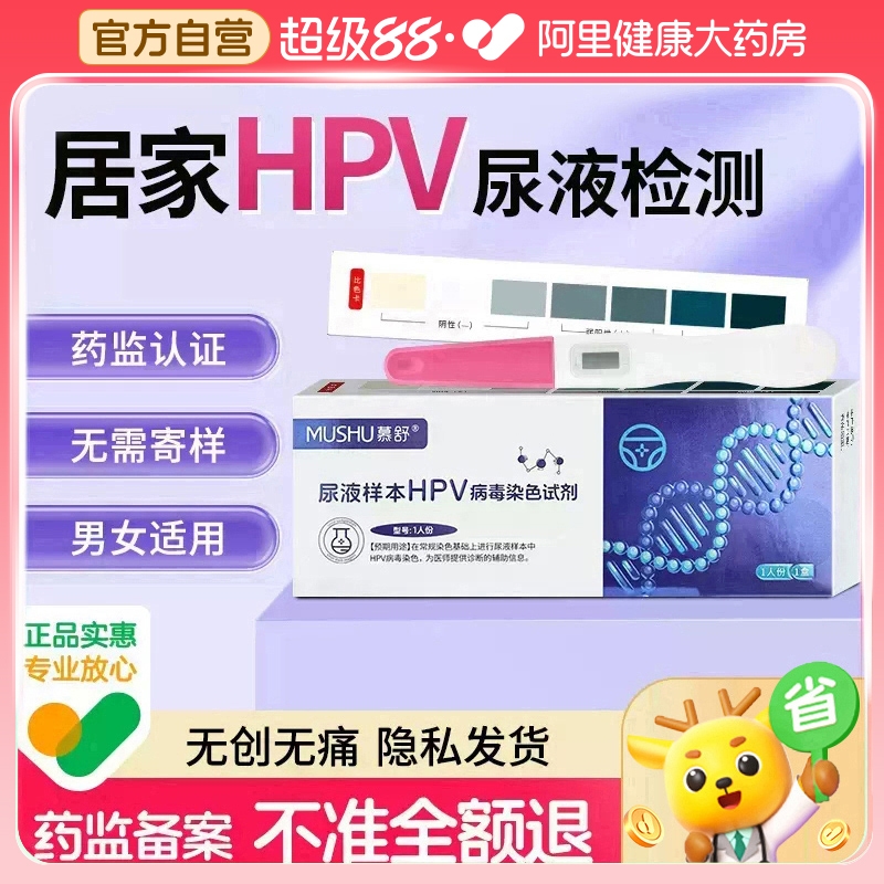男女通用 居家自测