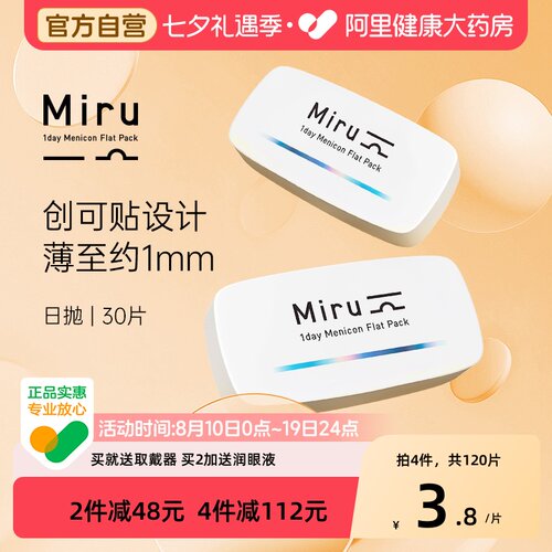 高水润 高舒适 轻松佩戴