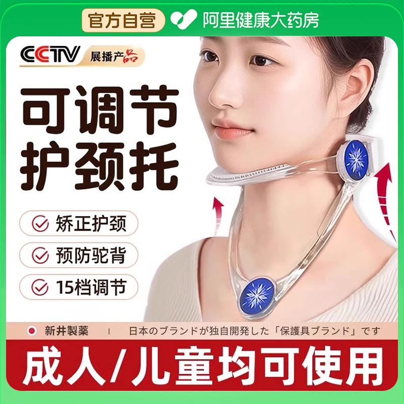 矫正可调节颈托颈椎护颈脖套防前倾低头支撑儿童脖子抬高固定神器
