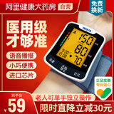 腕式血压测量仪免脱衣 满减+券后39元包邮