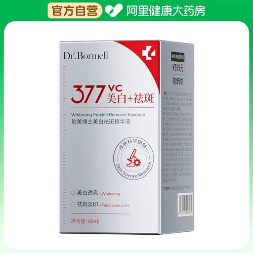 Dr.Bormell/珀美博士Dr.Bormell珀美博士美白祛斑精华液60ml/瓶
