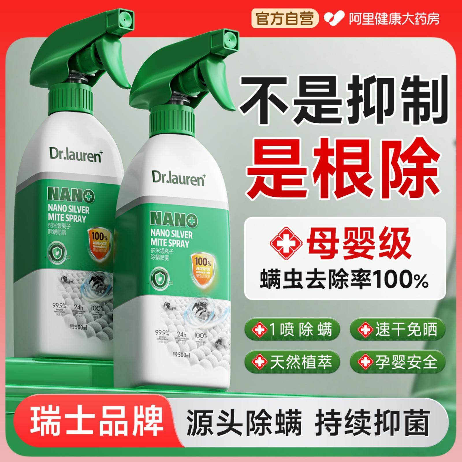 除螨喷雾剂床上消毒杀菌学生宿舍家官方旗舰店母婴可用去螨虫神器,居家日用,除螨喷雾,淘宝优惠券,粉丝福利购,淘宝优惠卷