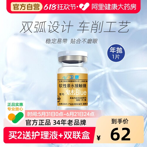 水润舒适 清晰视野