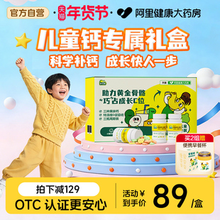 迪巧儿童钙片钙钙片儿童钙咀嚼片小儿碳酸钙d3非液体钙片维d3