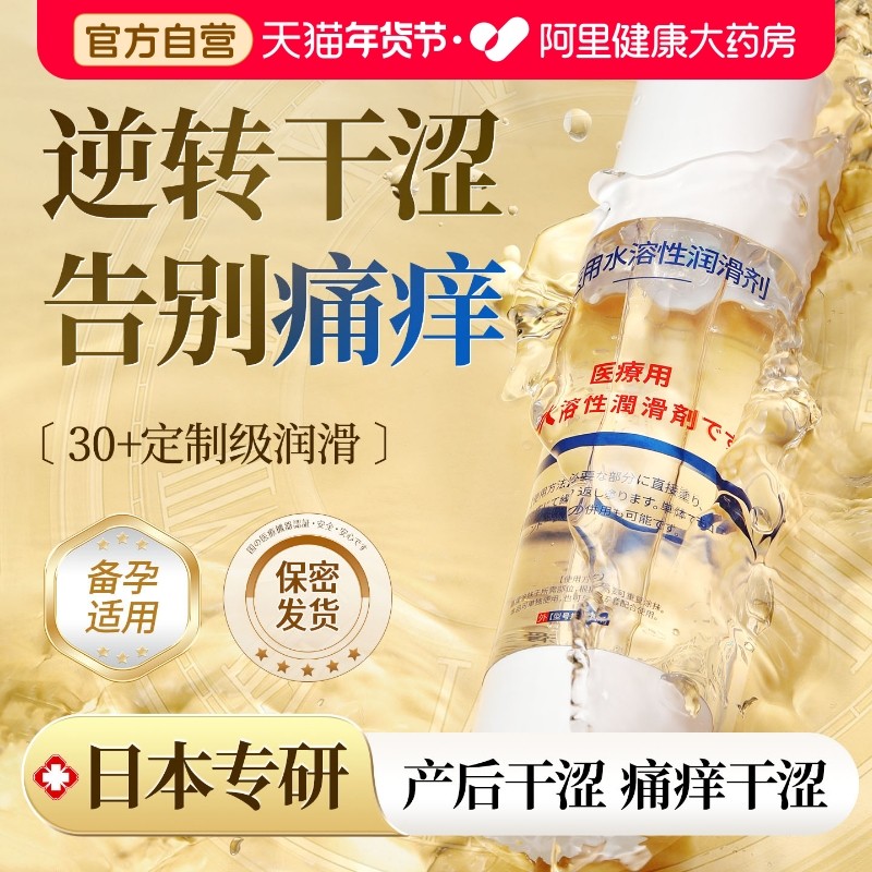 医用润滑剂油私处欲望增强水发夫妻家用女用高潮爽滑免洗情趣液