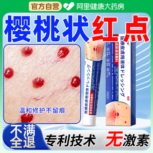 婴儿蜘蛛药效修护药膏