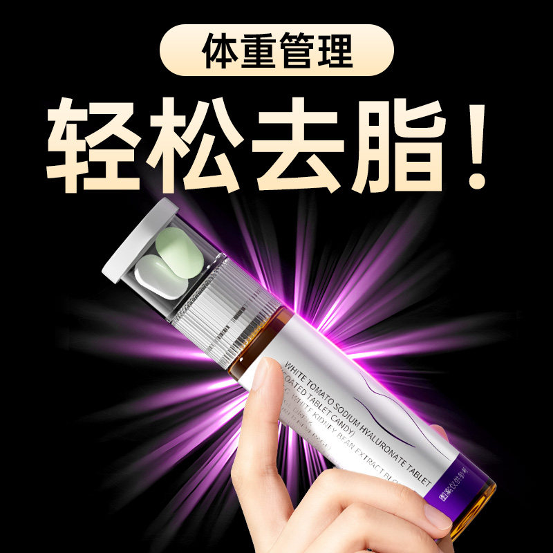 【7天体脂率-40%】体重管理 拒绝智商税 减燃脂肥 无效可售后