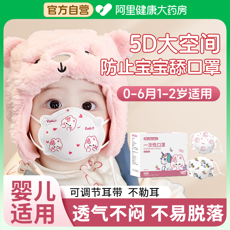 婴儿口罩0到6月婴幼儿专用