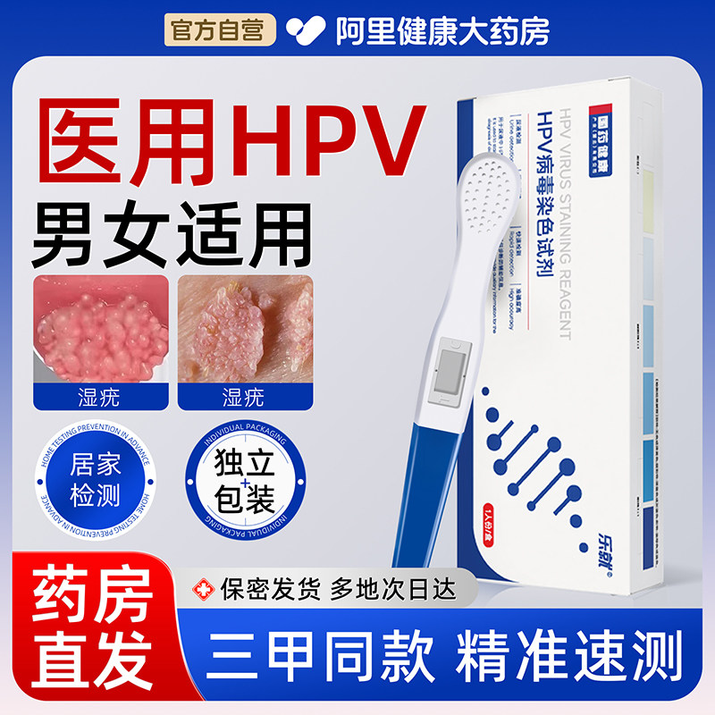 ����ɫ hpv��������Լ���ֽ�Լ�����ҺȾɫ����ʪ������Ů������ɸ��