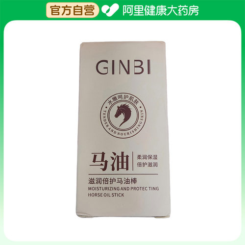 GINBI吟美滋润倍护马油棒40g/盒