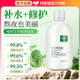 积雪草纯露湿敷水官方旗舰店正品 淡化痘印敏感肌屏障去红修护补水