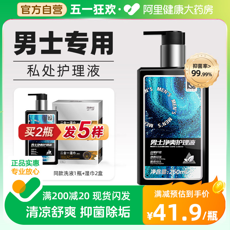 妇炎洁凯迪克男士护理液260ml