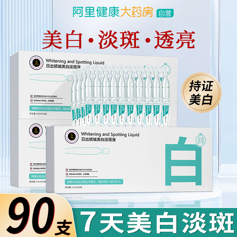 烟酰胺精华分解黑色素淡化色斑去黄气提亮肤色美白脸色暗黄非医用